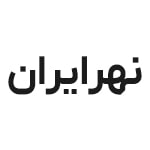 نهر ایران