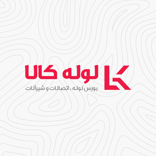 لوله کالا